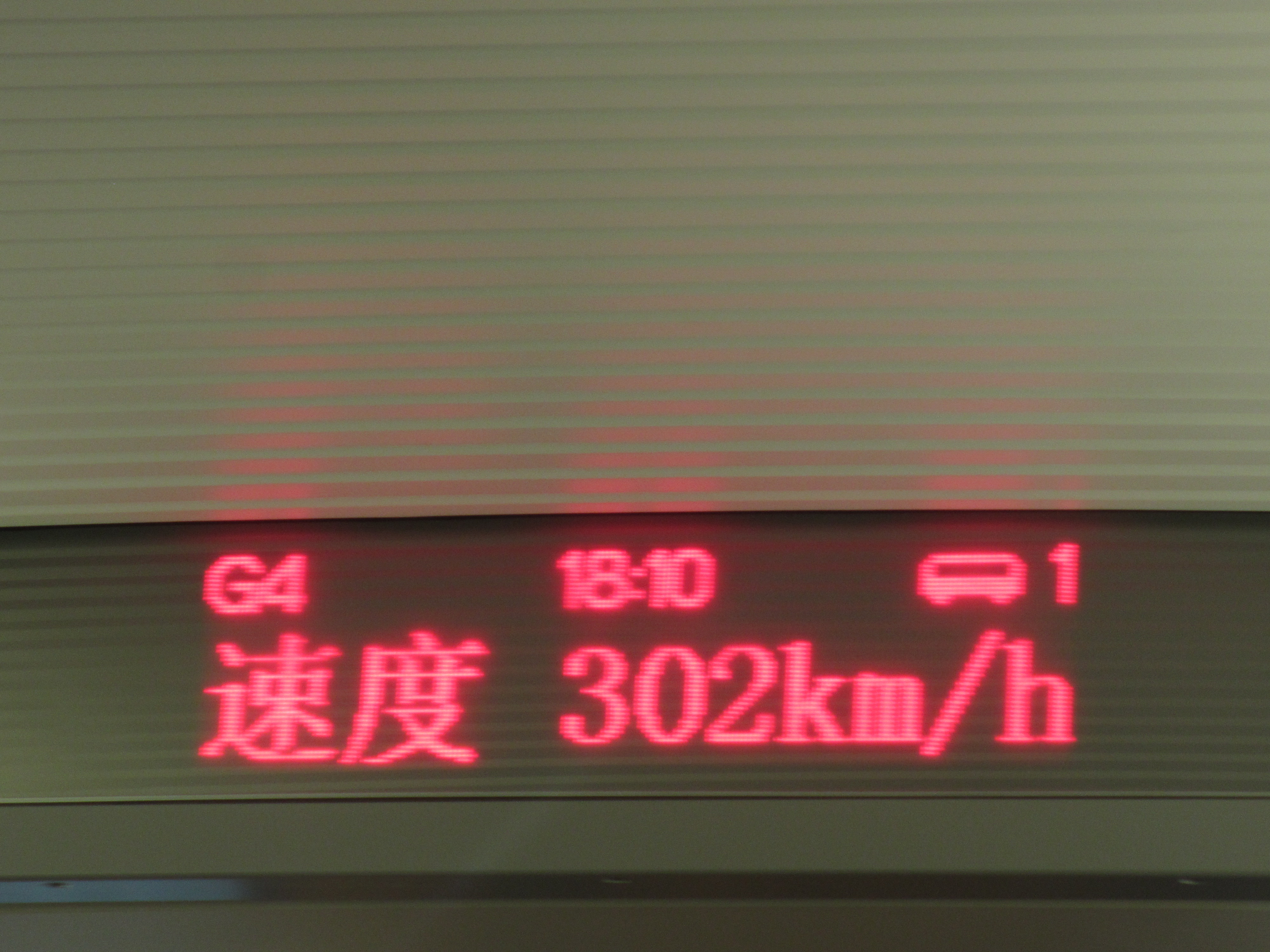 300 KM/H